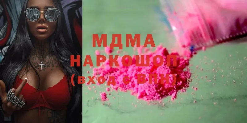 MDMA молли  Старая Русса 